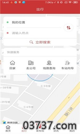 合肥公交乘车码截图