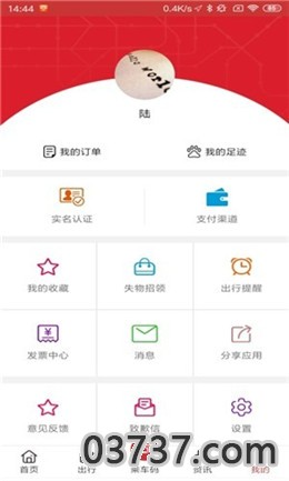 合肥公交乘车码截图