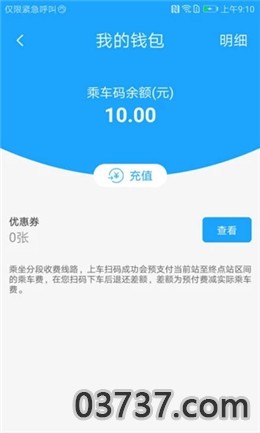 湘行一卡通截图