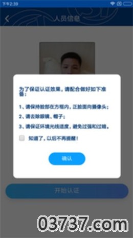 定州养老保险资格认证2020截图