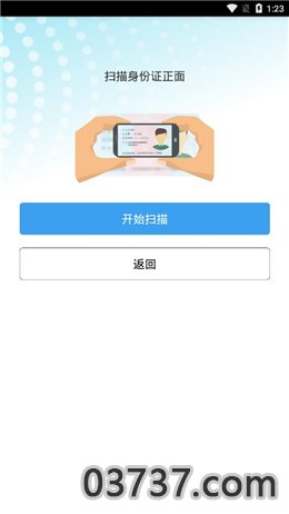 定州养老保险资格认证2020截图