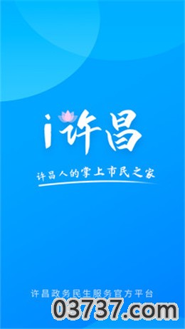 许昌高龄补贴截图