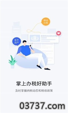 河北税务养老保险缴费截图