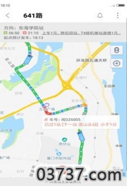 厦门掌上公交在线查询截图