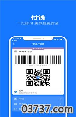 2020专属公益护照图片生成入口截图