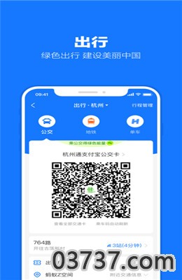 2020专属公益护照图片生成入口截图