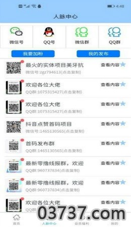 辰展课堂APP截图