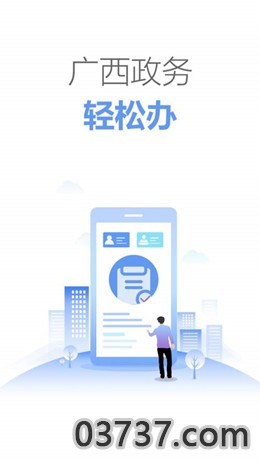 广西政务服务网截图