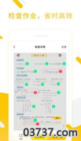 小猿口算app截图