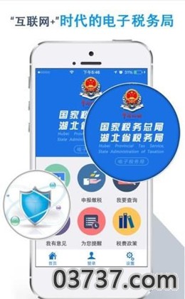 湖北省税务局app社保缴费截图