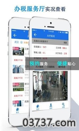 湖北税务医保缴费截图