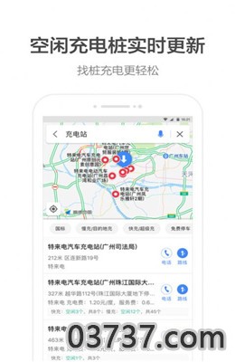 高德地图一条小团团语音包截图