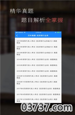 2023全国下半年中小学教师资格证截图