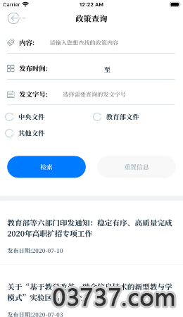 中国教育发布app截图