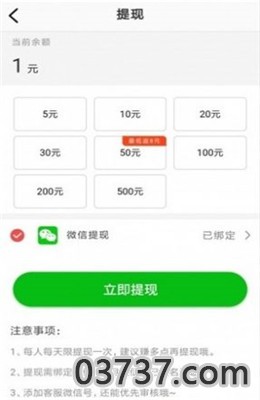 春雨资讯APP转发可赚钱截图