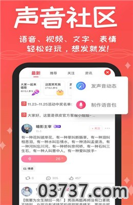 百度地图沈腾语音包免费版截图