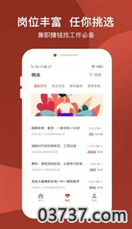 妈妈乐直招app截图