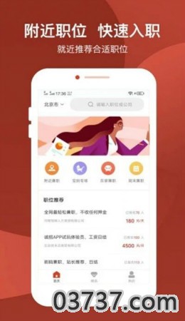 妈妈乐直招app截图