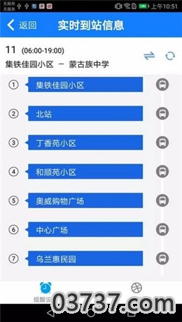 乌兰察布扫码乘车截图