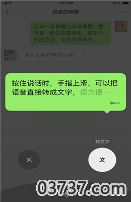 微信朋友圈评论表情包截图