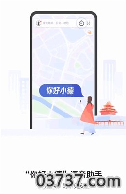 高德地图团团语音包截图