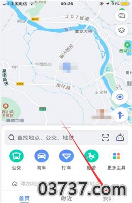 高德地图团团语音包截图