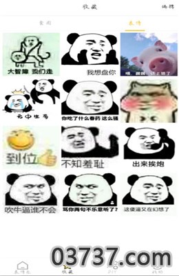 方言表情包Sticker截图