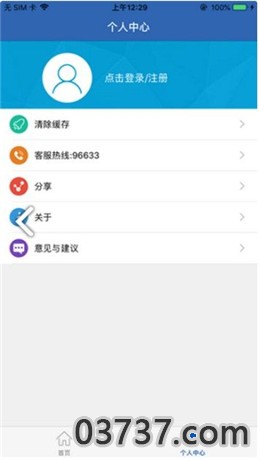 陕西西安高龄补贴app网上认证2021截图