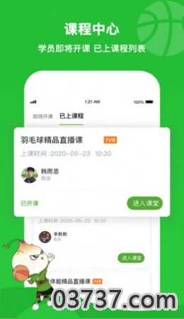 花香盛世app截图