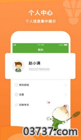 花香盛世app截图