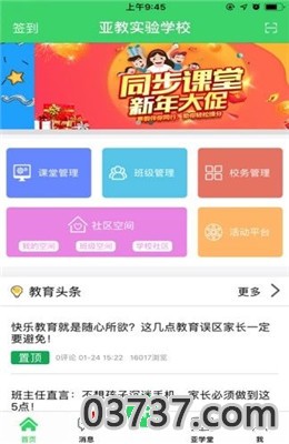 宁夏禁毒教育平台登录截图