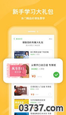 国家中小学网络云平台app截图