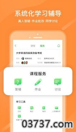 国家中小学网络云平台app截图