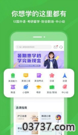 国家中小学网络云平台app截图