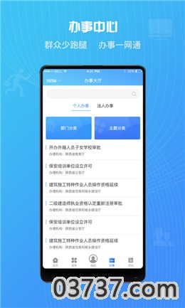 威政通截图