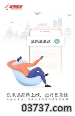 瑞航易行app截图