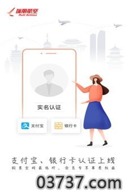 瑞航易行app截图