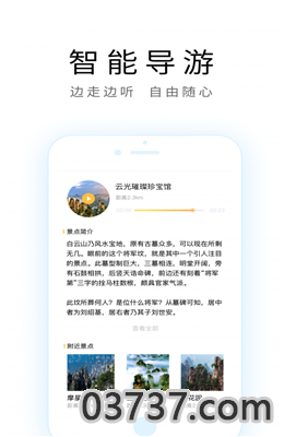 宁波导游截图