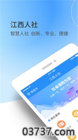 江西人社app退休年检截图