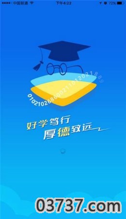 云南财经大学app截图