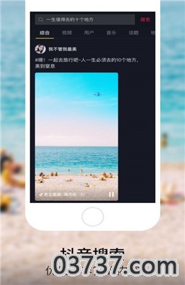 抖音无限私信软件截图