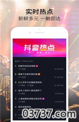 抖音无限私信软件截图