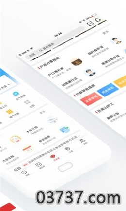 吕梁政务通截图