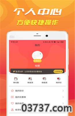 休闲合肥客户端截图