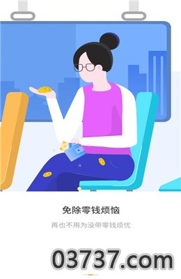 嘉州通截图