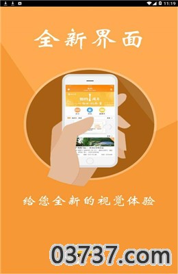 广州定制公交截图