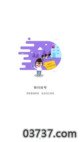 健康淮北截图