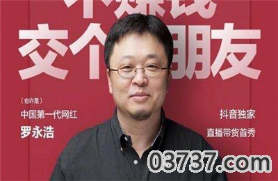 罗永浩还了4个亿截图