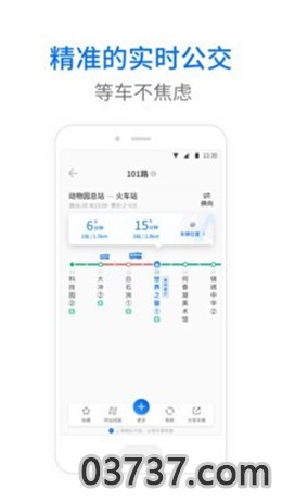 晋城公交路线查询截图