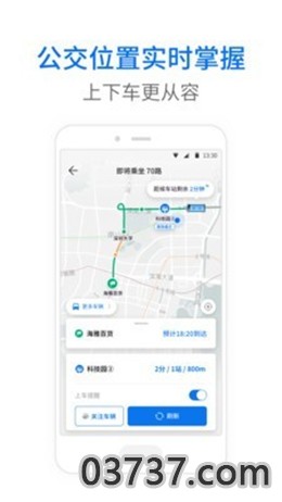 晋城公交路线查询截图